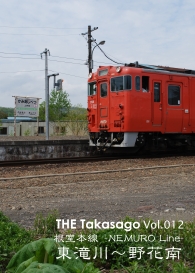 THE Takasago Vol.12 表紙