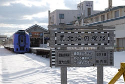 宗谷本線 稚内駅(最北端の線路)